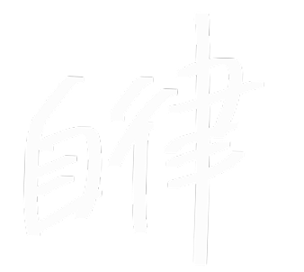 自律